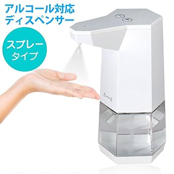 Amazon｜おしゃれ 角型 ディスペンサー オート ディスペンサー